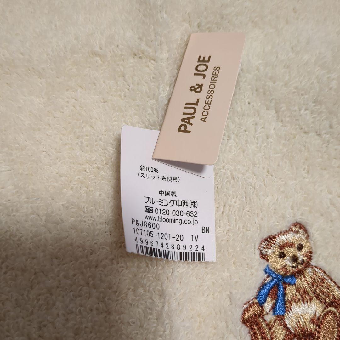 靴下とミニタオル