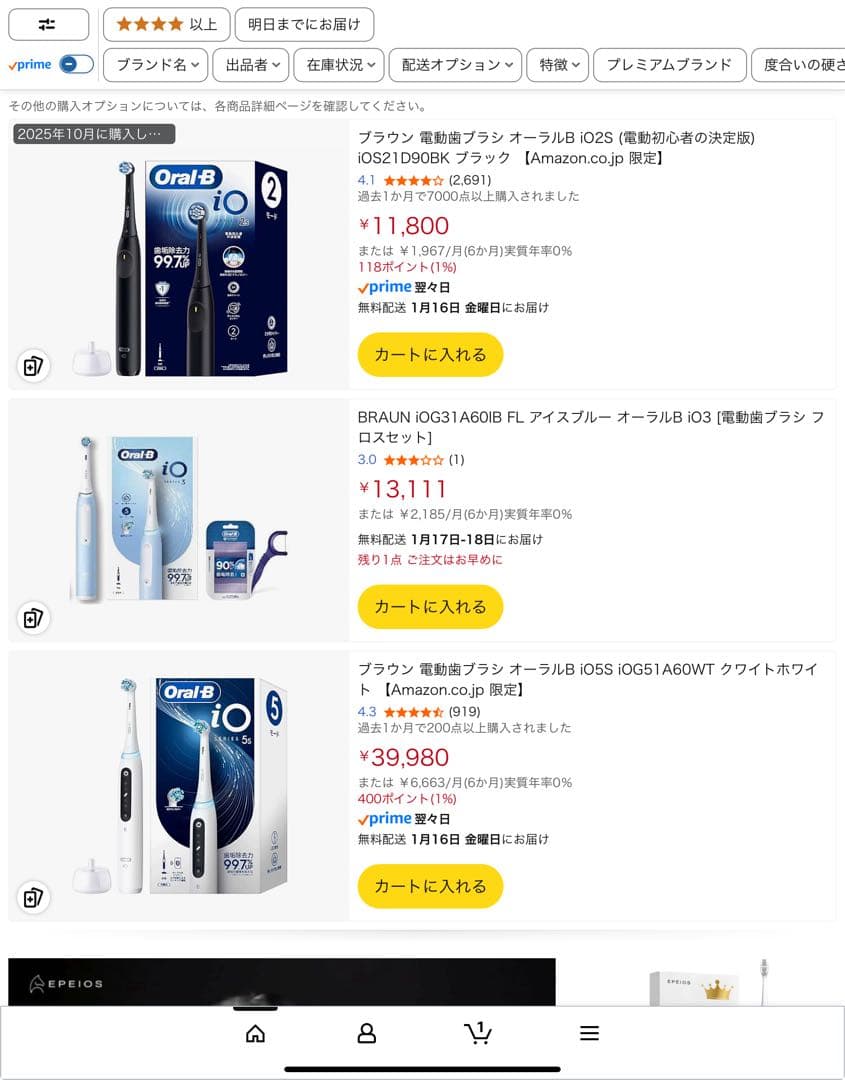 おゆい　新品未開封　Oral-B iO3 電動歯ブラシ 本体　ホワイトニン