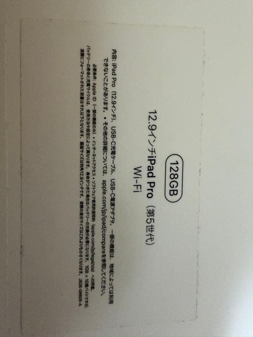 iPad Pro 第5世代　12.9インチ　スペースグレイ Wi-Fiモデル