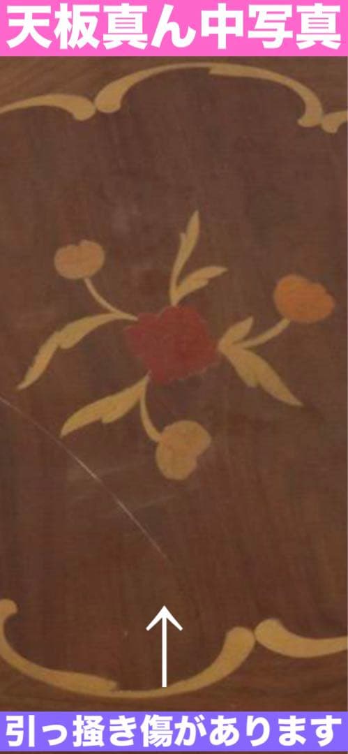 希少♦️イタリア製♦️花形 象嵌 ヴィンテージ テーブル♦️ブラウン♦️送料込