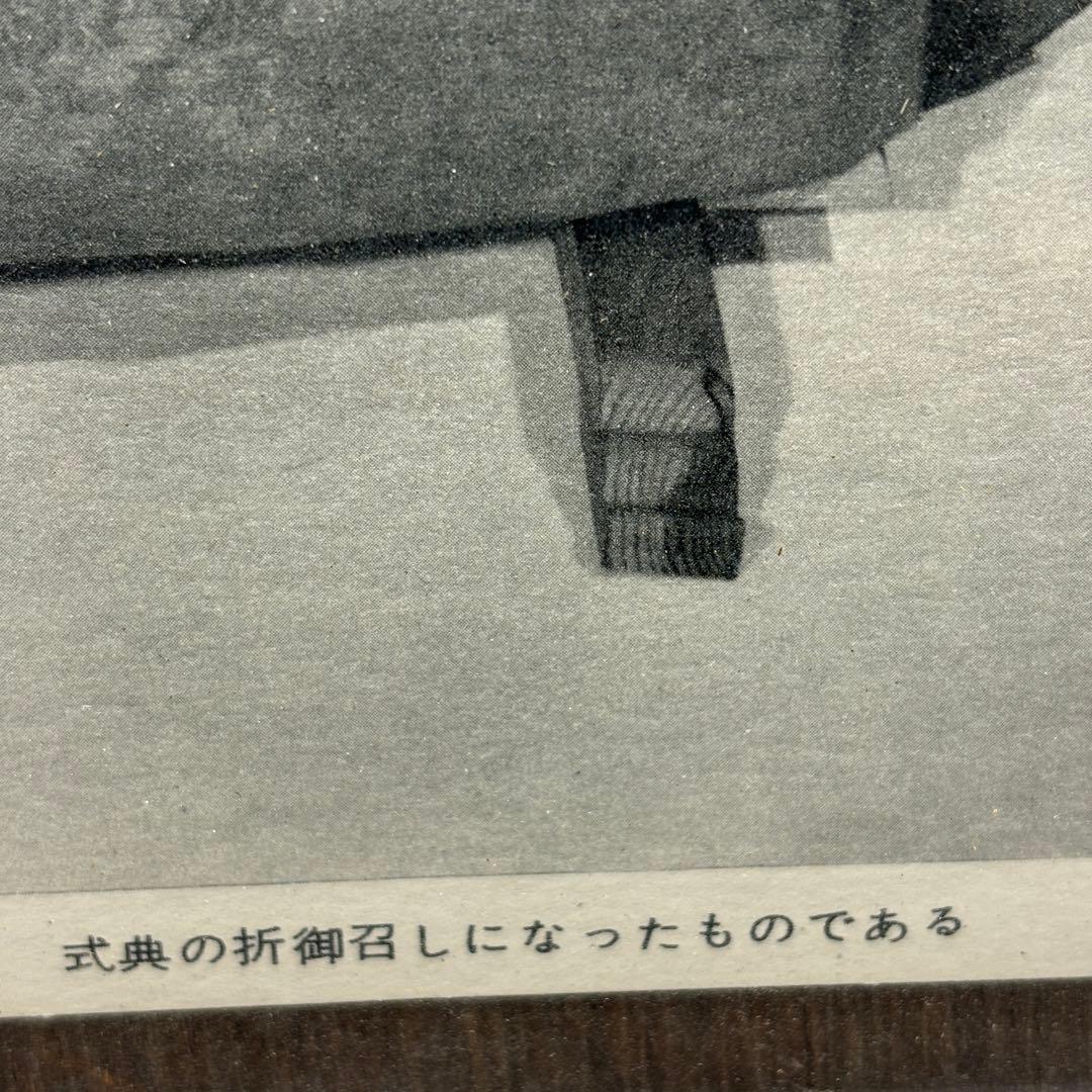 【明治天皇】黄櫨染御袍・立纓御冠・時代御写真・美術骨董・気韻生動古風な額装額縁入