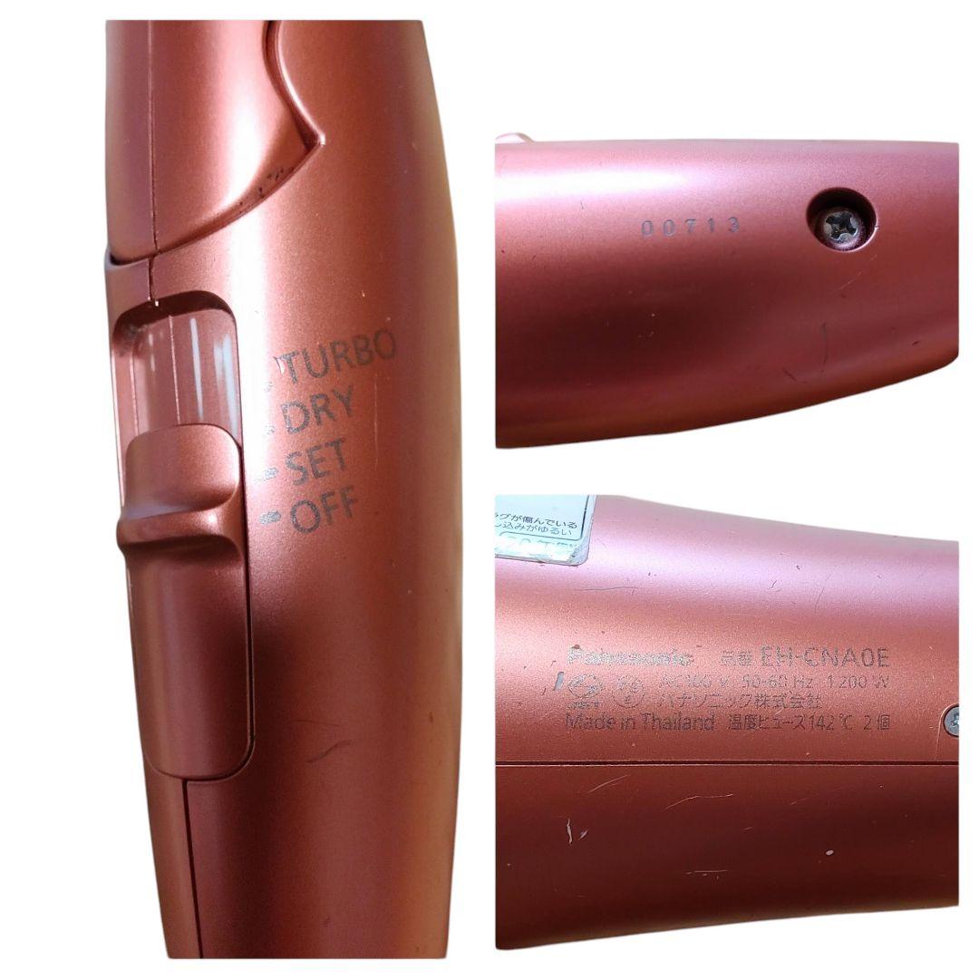 パナソニック　ナノイー搭載　ナノケアドライヤー　ヘアドライヤー　EH-CNA0E