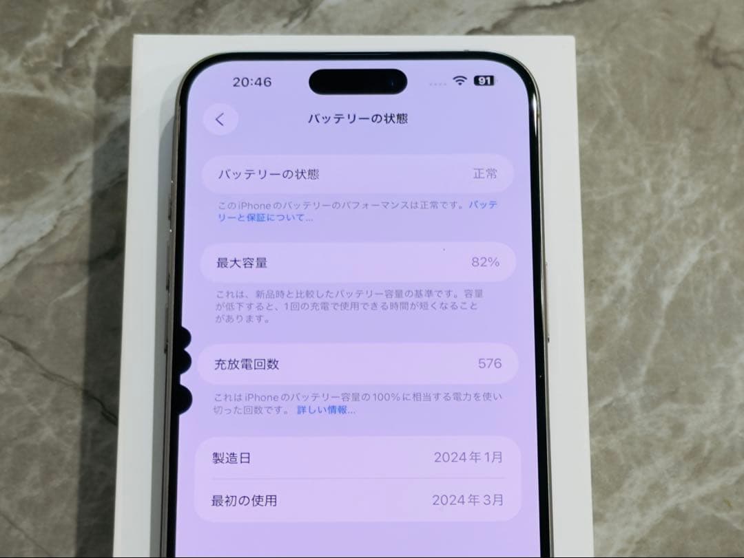【動作確認済】iPhone 15 Pro Max 256 ナチュラルチタニウム