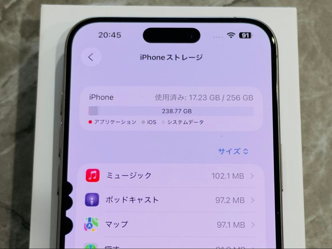 【動作確認済】iPhone 15 Pro Max 256 ナチュラルチタニウム