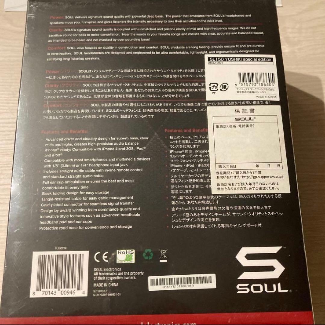 SL150 YOSHIKI special edition ヘッドホン