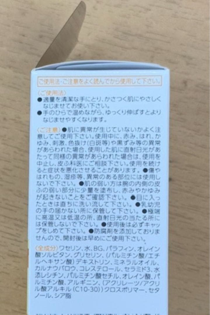 ロコベースリペアクリーム　30g×10個