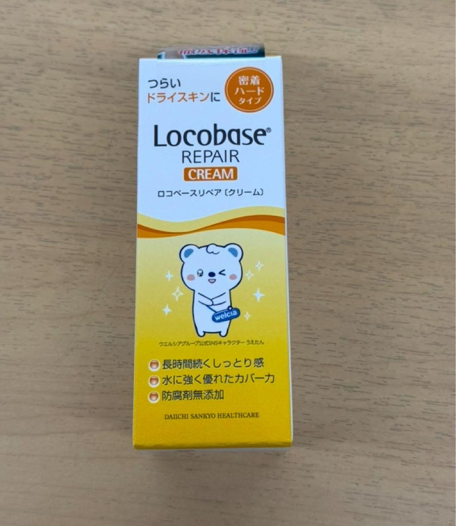 ロコベースリペアクリーム　30g×10個