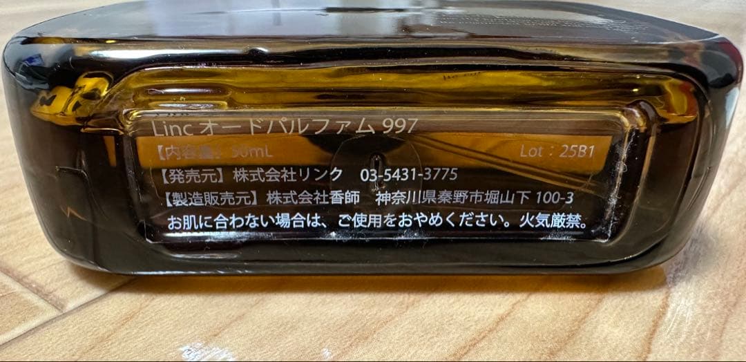 Lincオードパルファム 997 2016年製