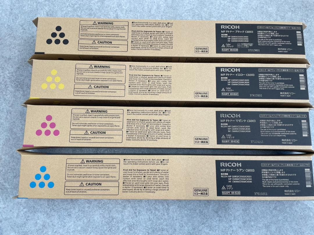 トナー買取【16本セット】RICOH MP Pトナー C6003 4色
