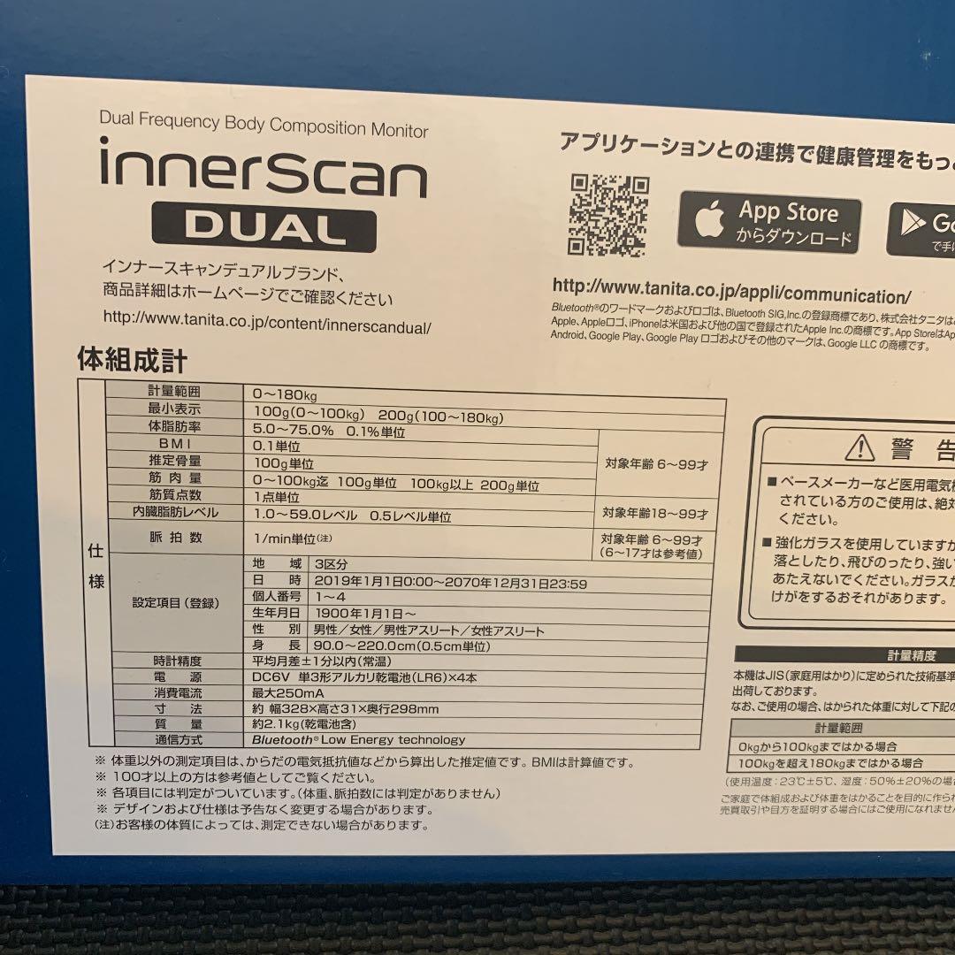健康管理・計測計 TANITA RD-910-BL