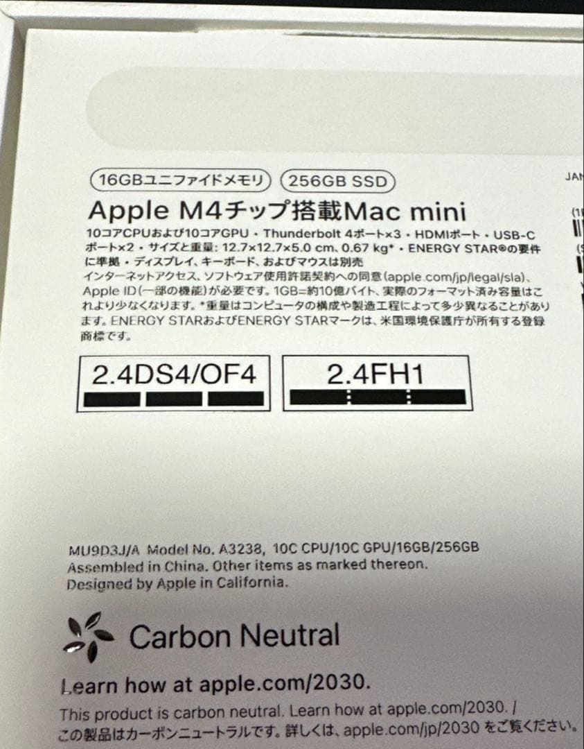「KAWS」　Mac mini m4+Magic キーボード セット