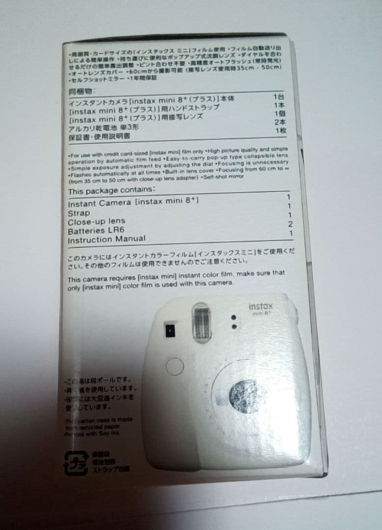 【新品・未開封】FUJIFILM INSTAXmini 8+ VANILLA