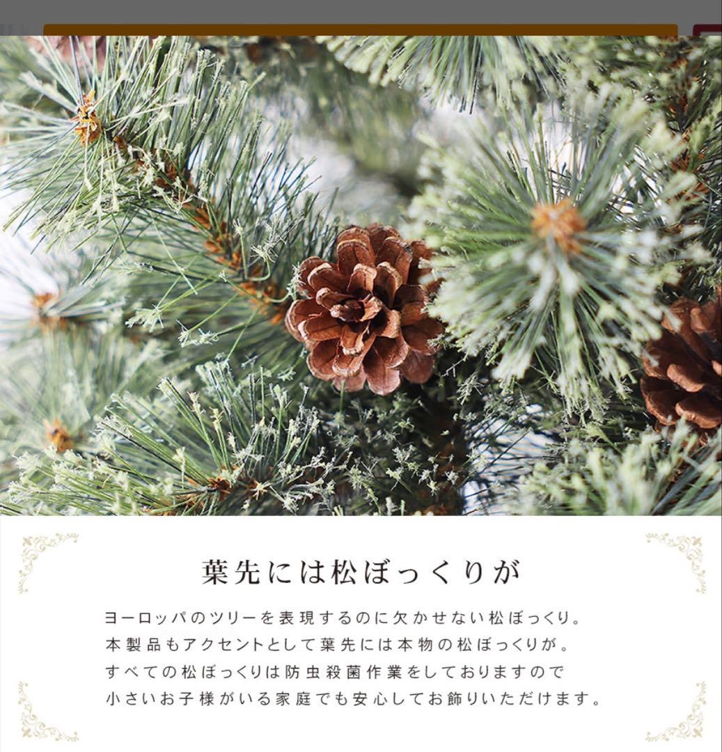 【新品未開封】【180cm 】Spruce クリスマスツリー