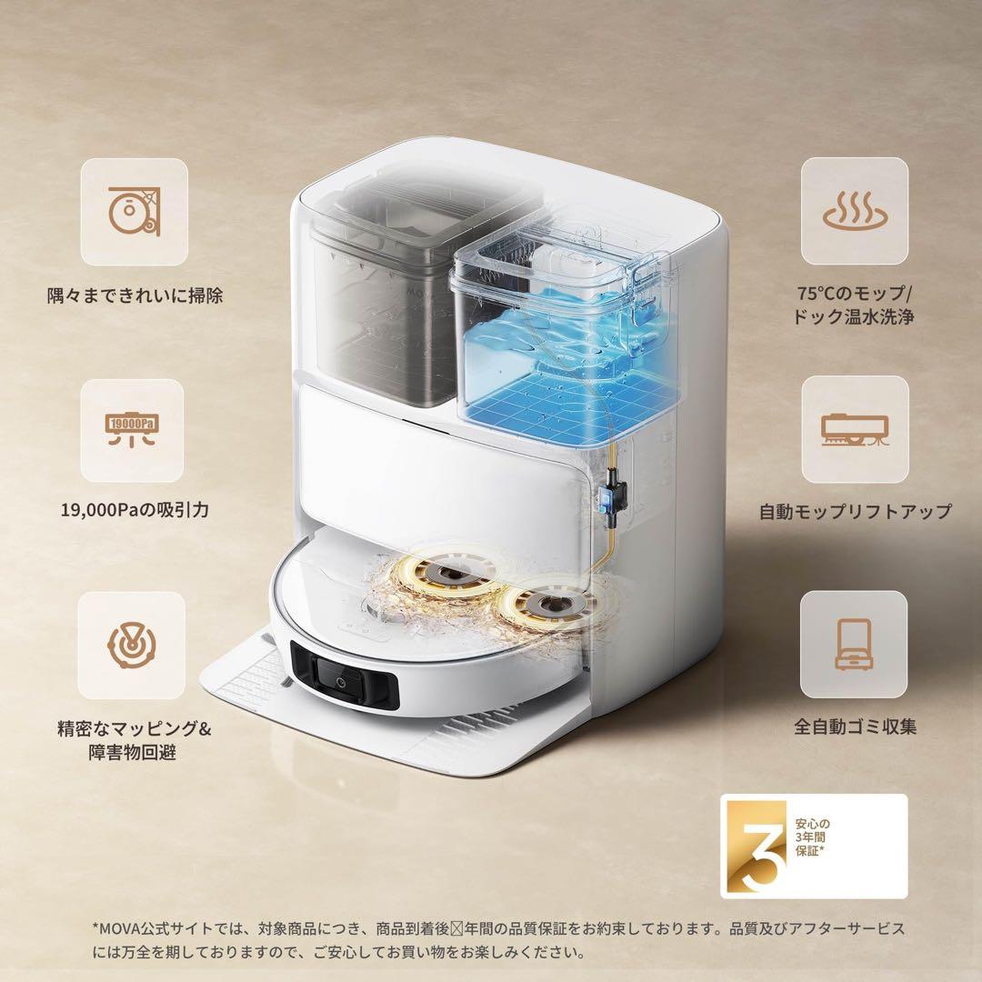 値段交渉OK 新品　最新 MOVA P50 Ultra ロボット掃除機