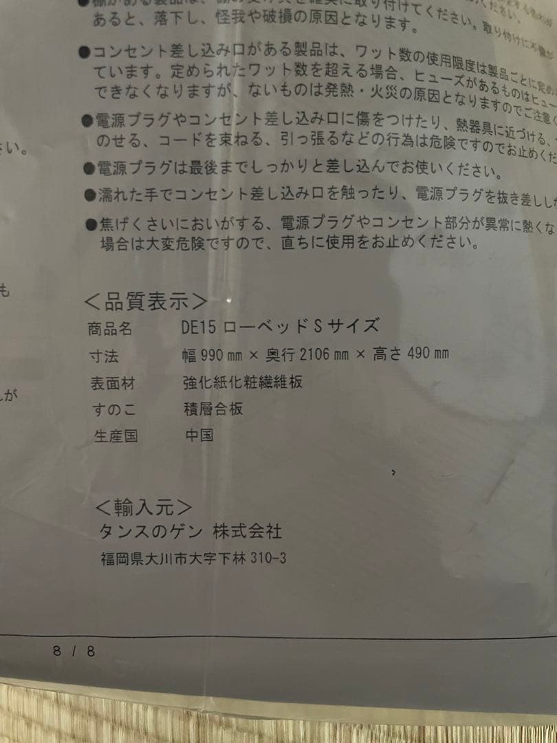 タンスのゲン木製シングルベッドフレーム　2個セット販売　 付属品完備