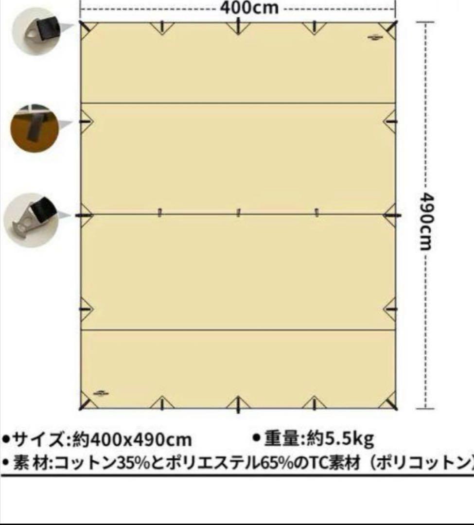 soomloom レクタタープ　4.9m×4.0m