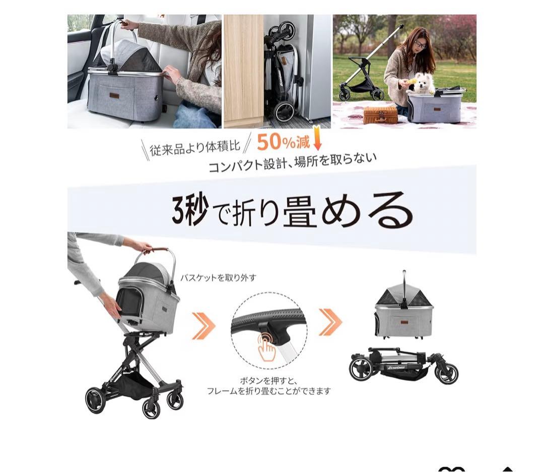 未使用品❣️Echosmile PPS110 ペットカート　グレー　ペットキャリー