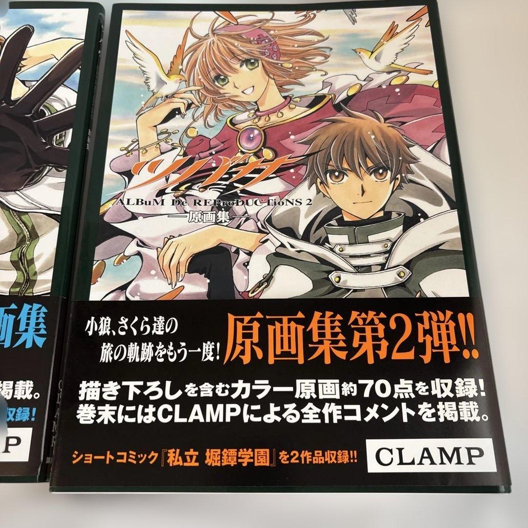 ツバサ-album de reproductions-原画集 1-2 2冊セット