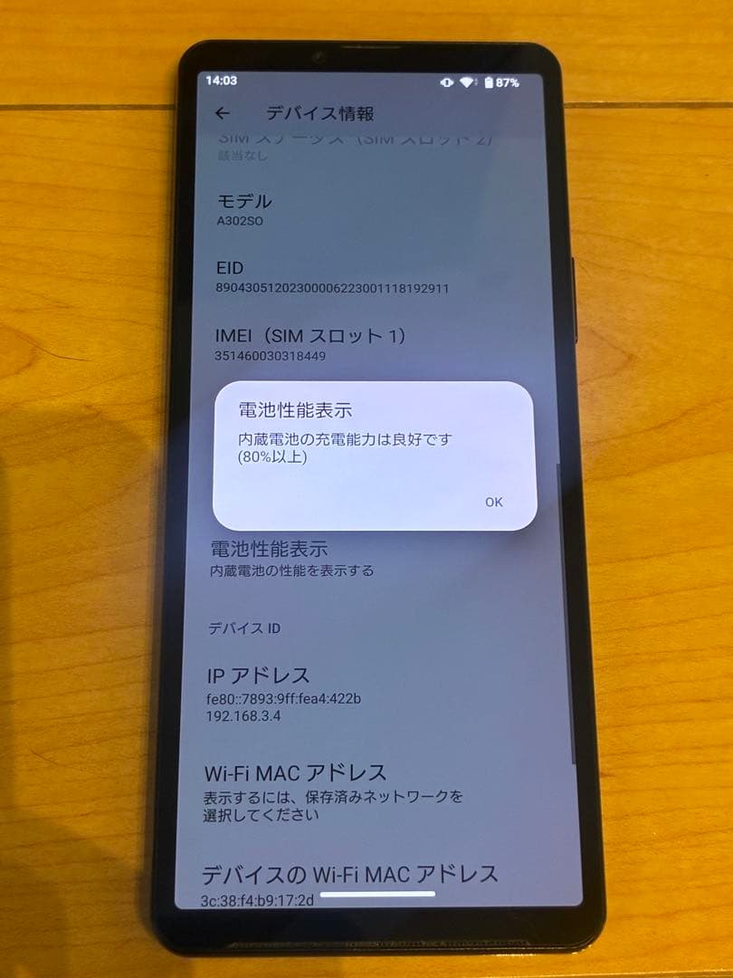 美品　Xperia10V A302SO ブラック　SIMフリー
