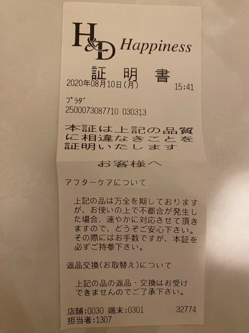 【箱付き】PRADA キーリング・ブラック　ナイロン