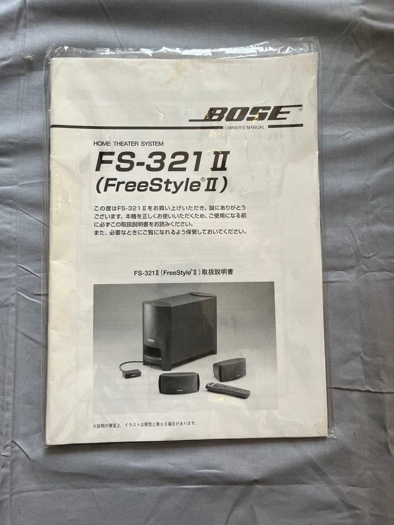 BOSE FS-321 II フロントサラウンドシステム スピーカー