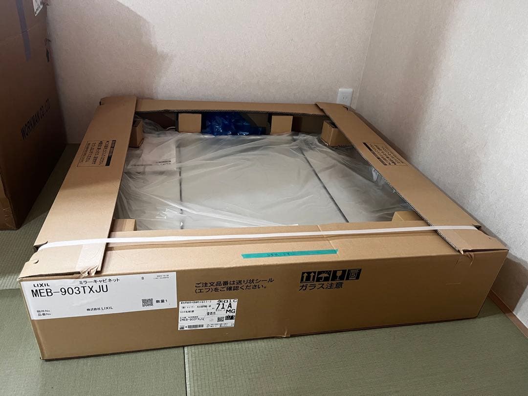 LIXIL ミラーキャビネット MEB-903TXJU