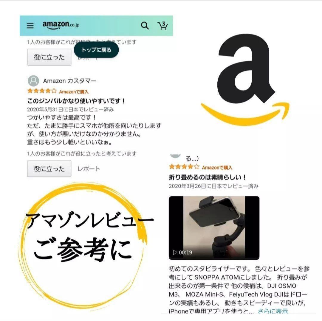 Atom《スマホ用》3軸スタビライザー