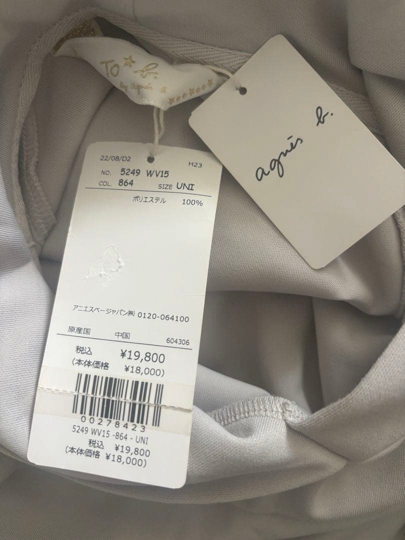 新品未使用To b. by agnes b.　オーバーサイズ✨スウェット