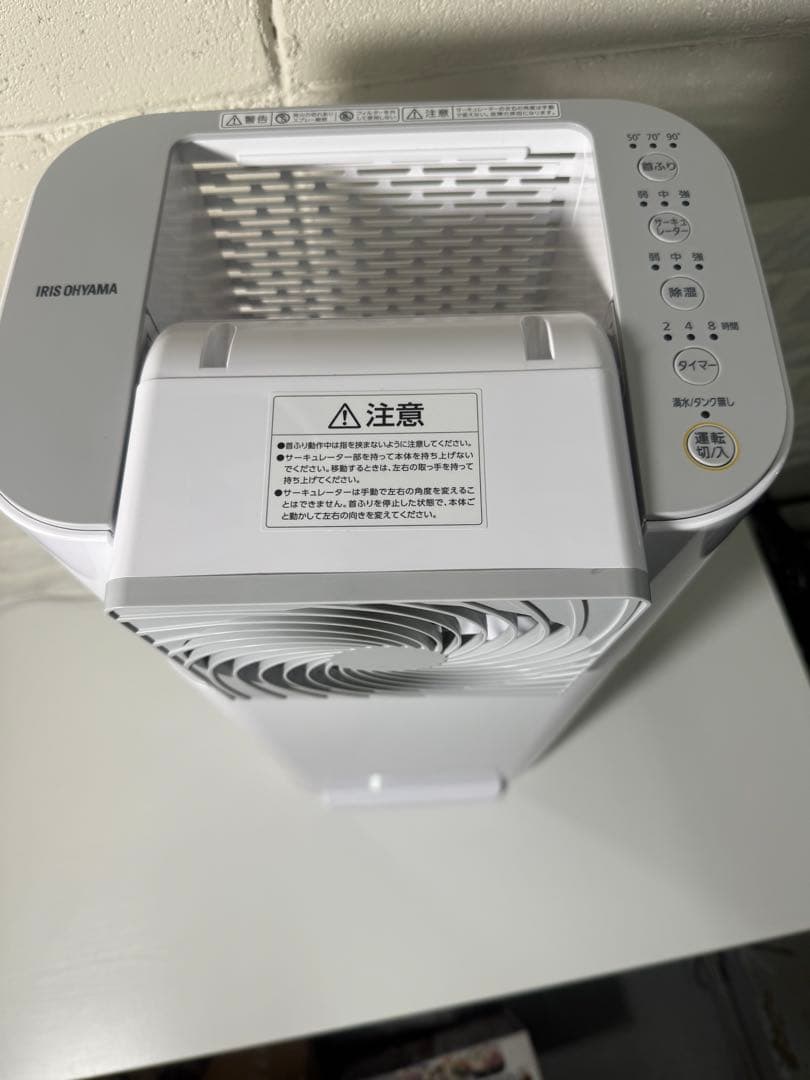アイリスオーヤマ サーキュレーター 衣類乾燥除湿機 IJD-I50-WH