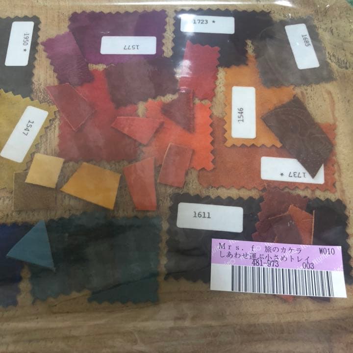 FELISSIMO フェリシモ Mrsｆ スウェーデン製　旅のカケラ トレー