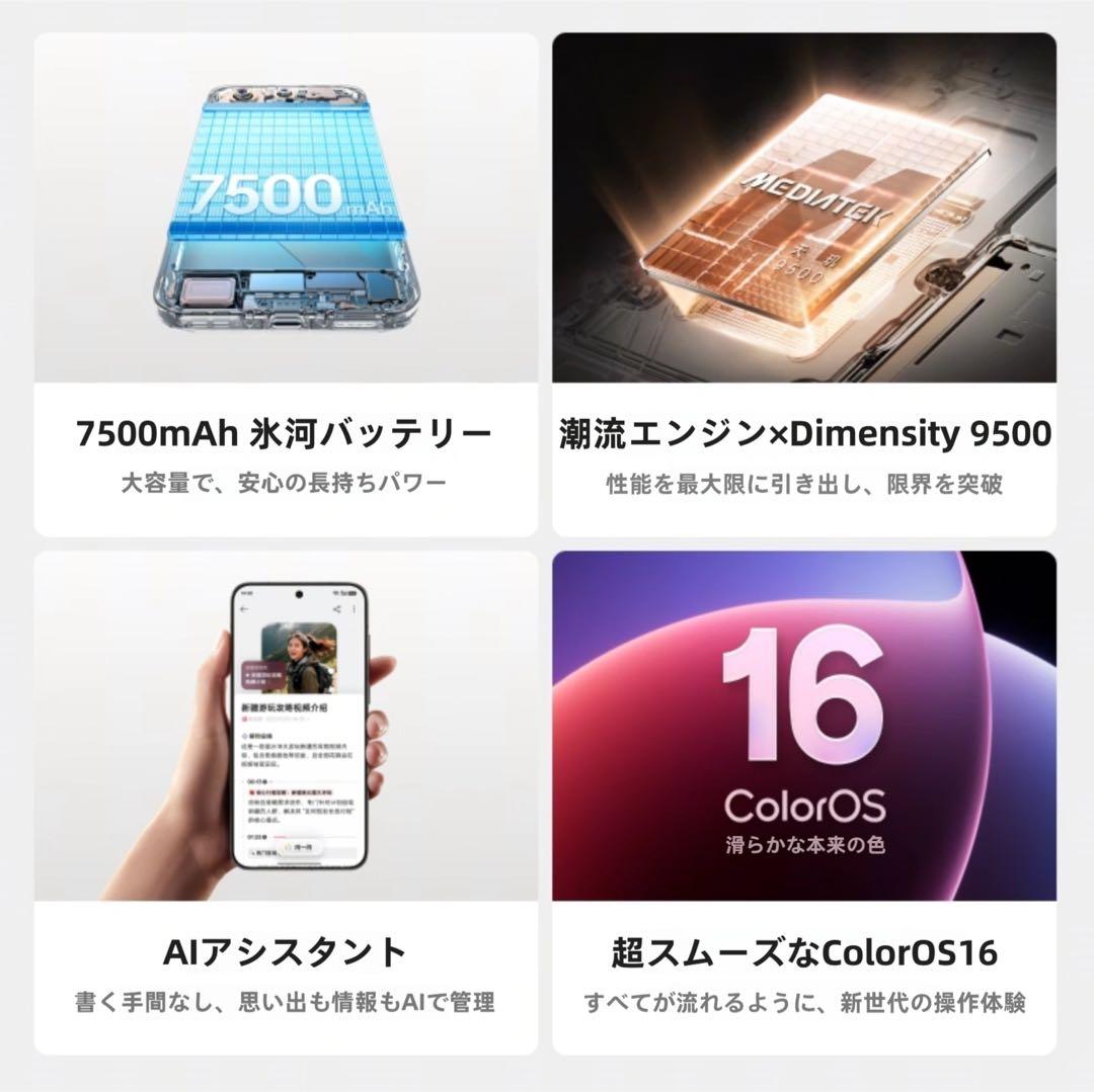 【Ocg】OPPO Find X9 Pro 16GB/512GB レッド