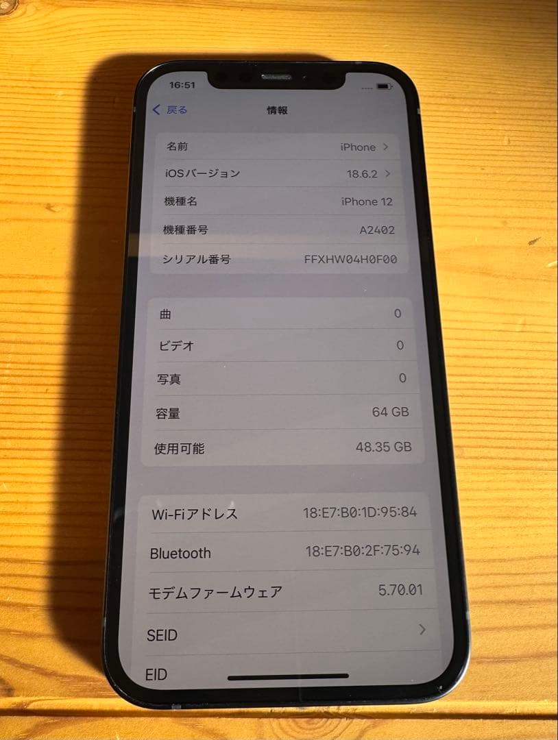 Phone 12 64GB SIMフリー 初期化・動作確認済 バッテリー89%