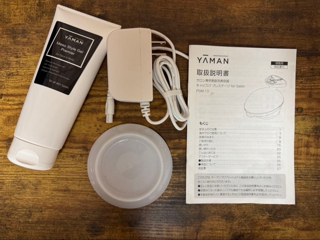 ヤーマンキャビスパプレステージ for Salon