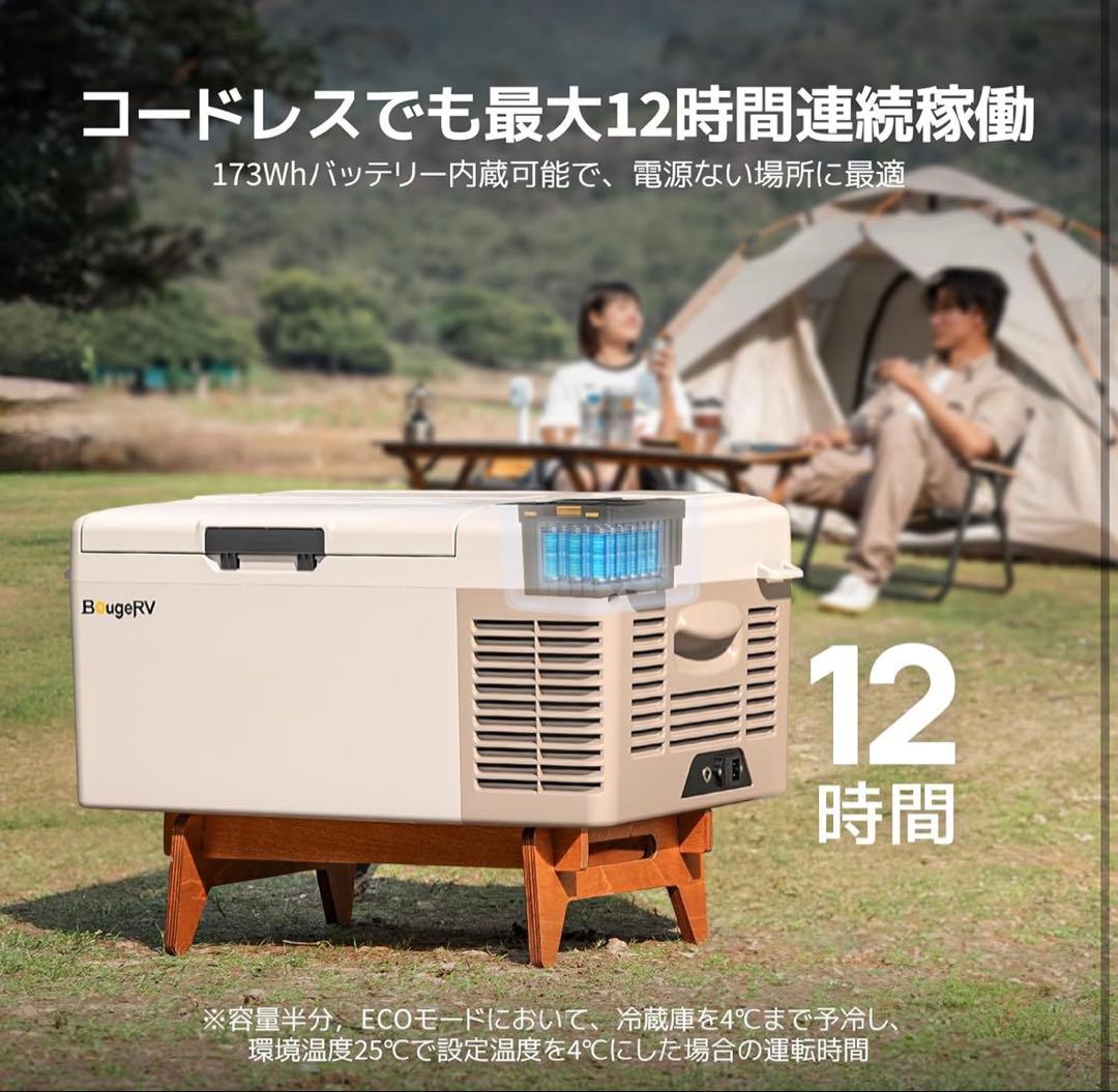 電源不要バッテリー付きポータブル冷蔵庫BougeRV CLB 車載冷蔵庫15L