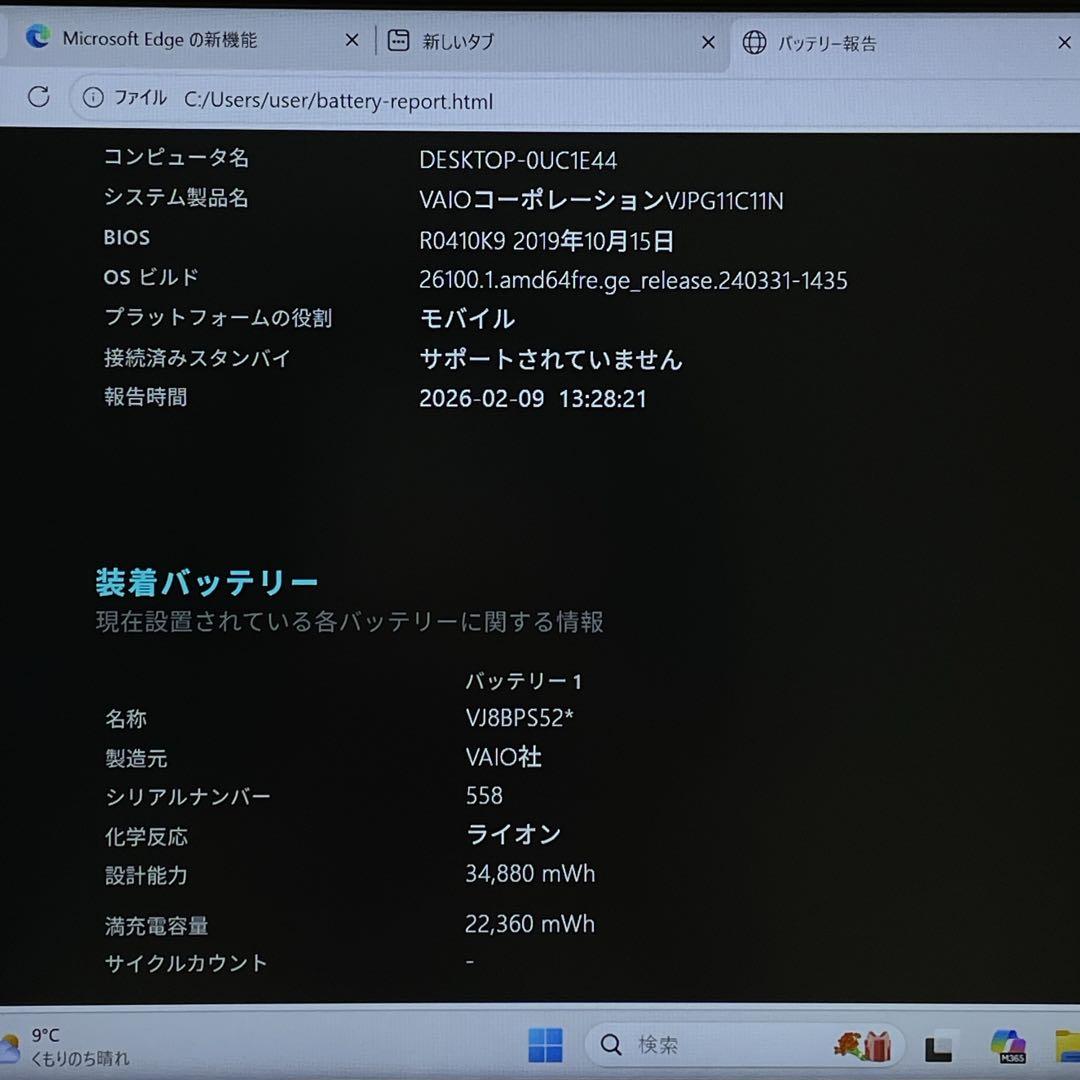 【準美品】VAIO pro PG 第8世代i5 メモリ8GB SSD256GB