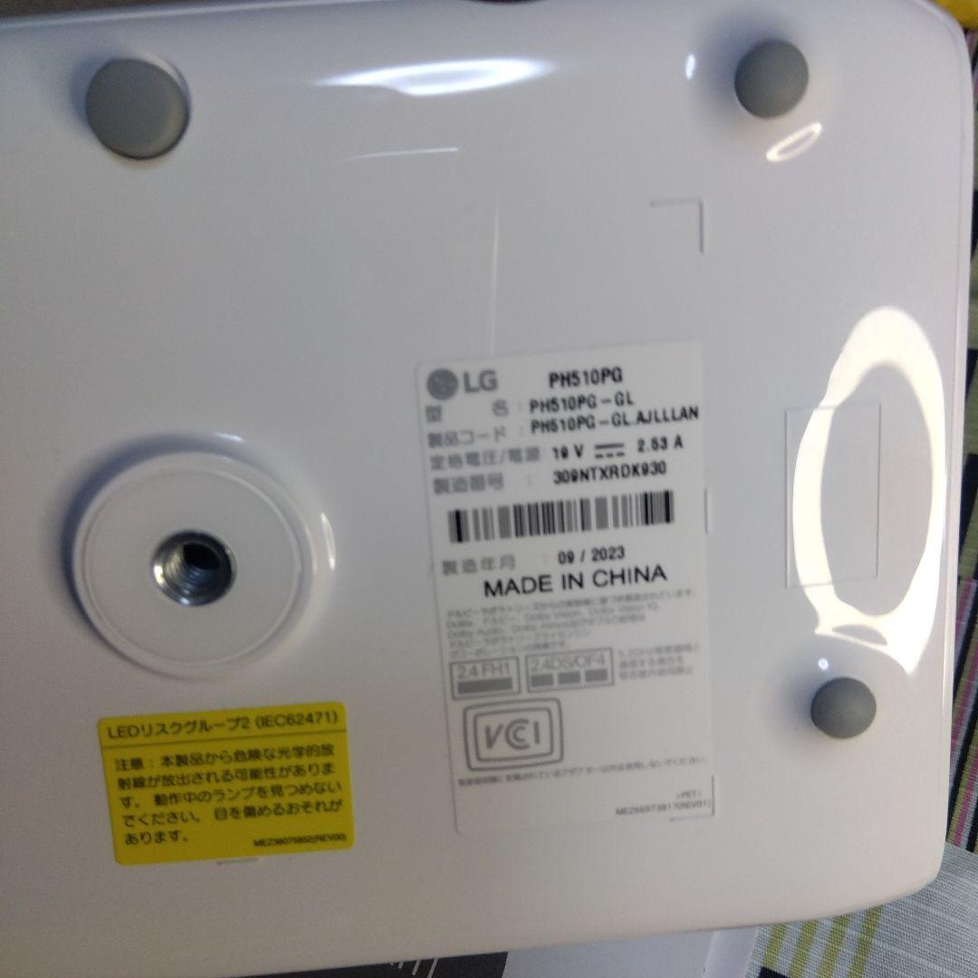LG CineBeam PH510PG DLPプロジェクター エルジー