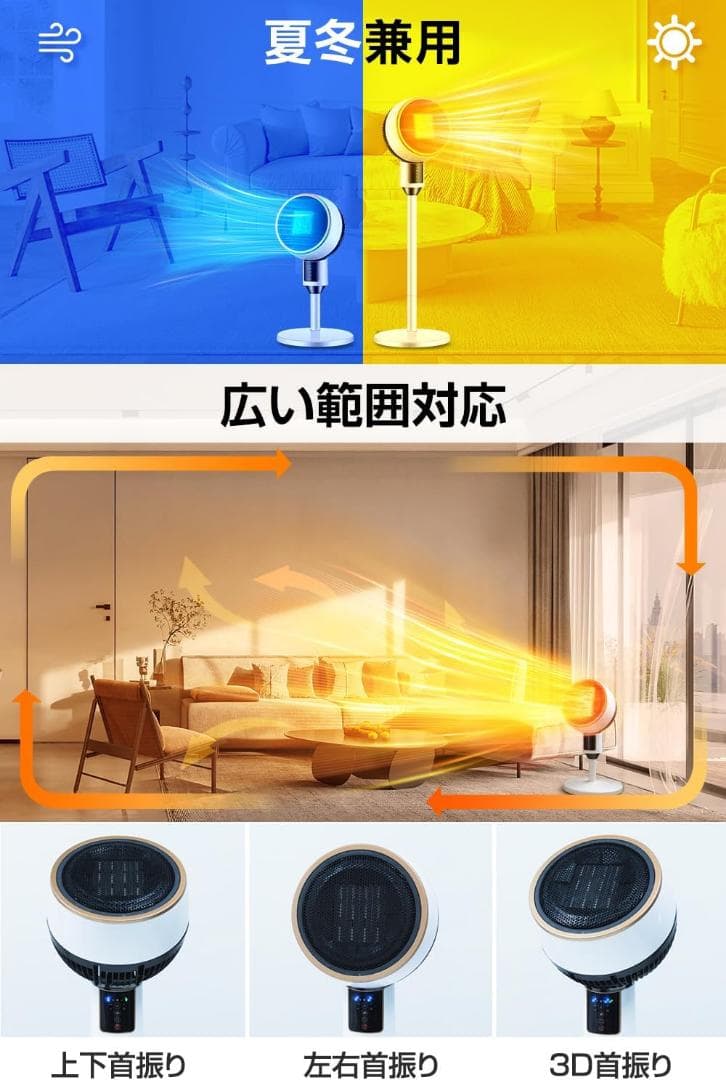 セラミックヒーター　3D首振り サーキュレーター式電気ファンヒーター　暖房器具