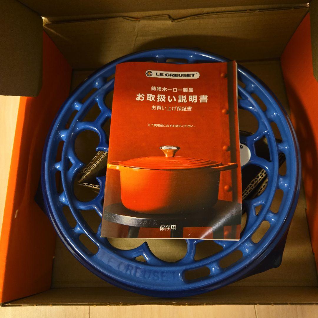 LE CREUSET ル・クルーゼ アズールブルー ラウンドトリベット