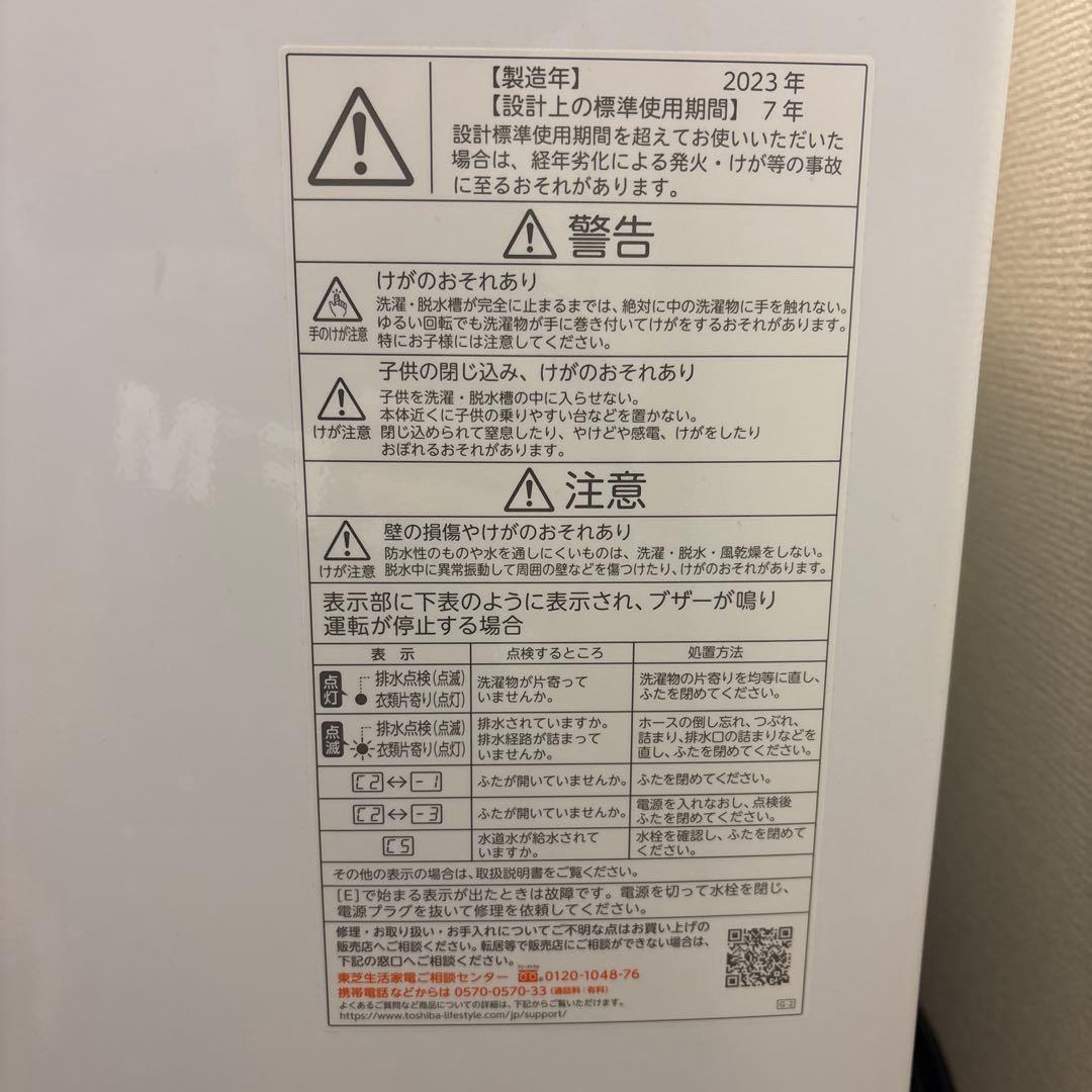 TOSHIBA 縦型洗濯機 AW-6GA2(W) 6kg