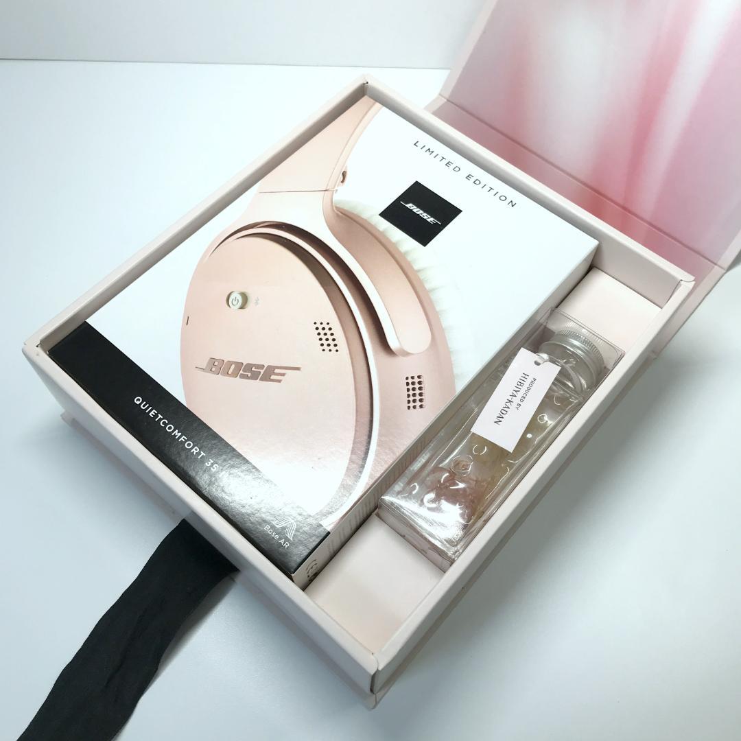 【限定カラー/美品】Bose QuietComfort35 II ローズゴールド