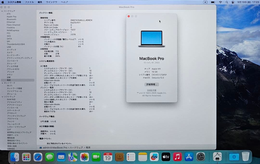 MacBook本体 MacBook pro 13-inch 2020 M1 16 GB 512GB