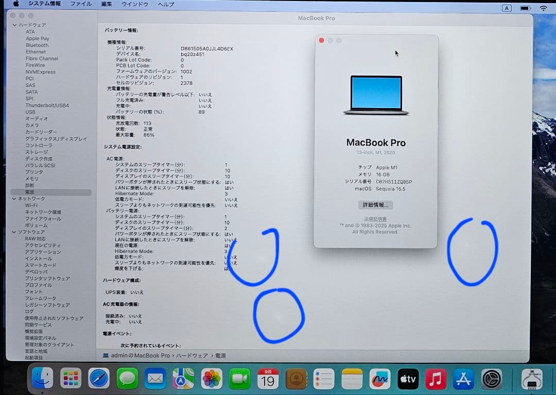 MacBook本体 MacBook pro 13-inch 2020 M1 16 GB 512GB