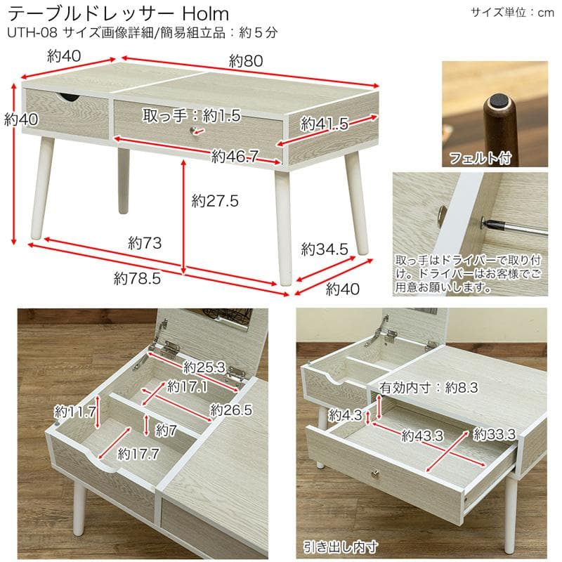 《新品・送料無料》Holm　テーブルドレッサー　WAL/WH