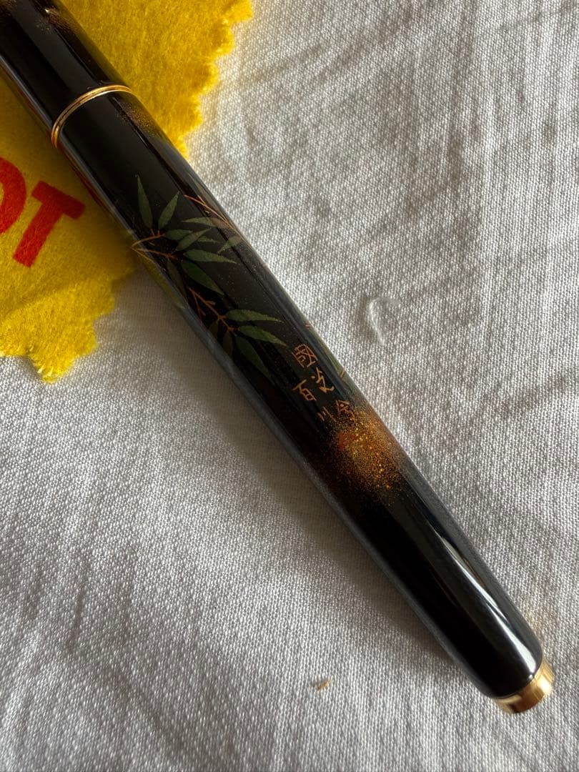 パイロット蒔絵万年筆、竹