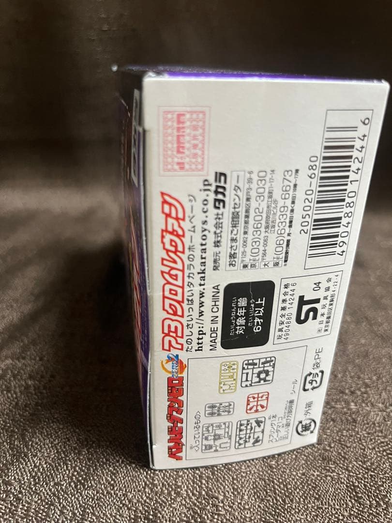 バトルビーダマン クロムレヴァン