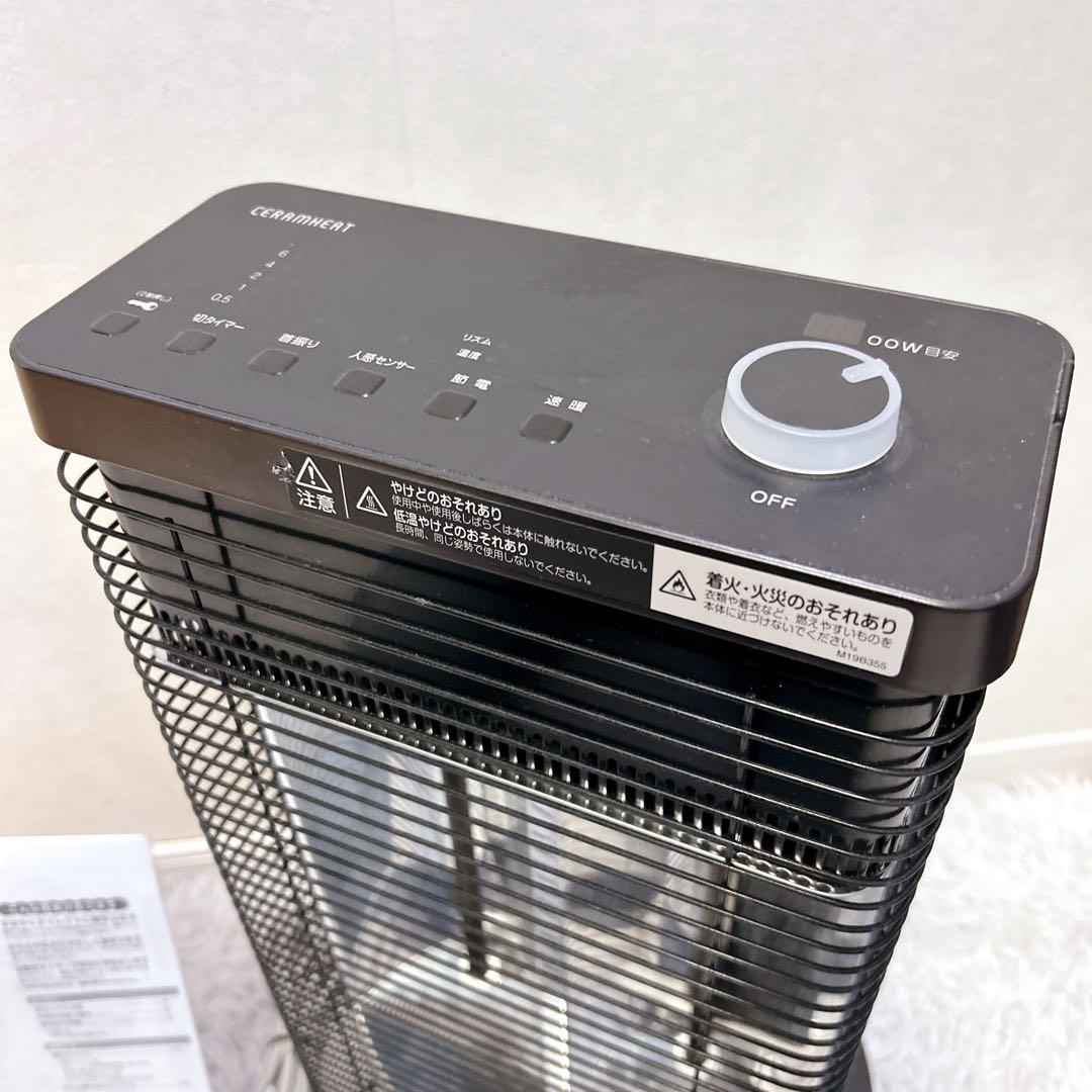 【美品】DAIKIN 遠赤外線暖房機 セラムヒート ERFT11YS-T