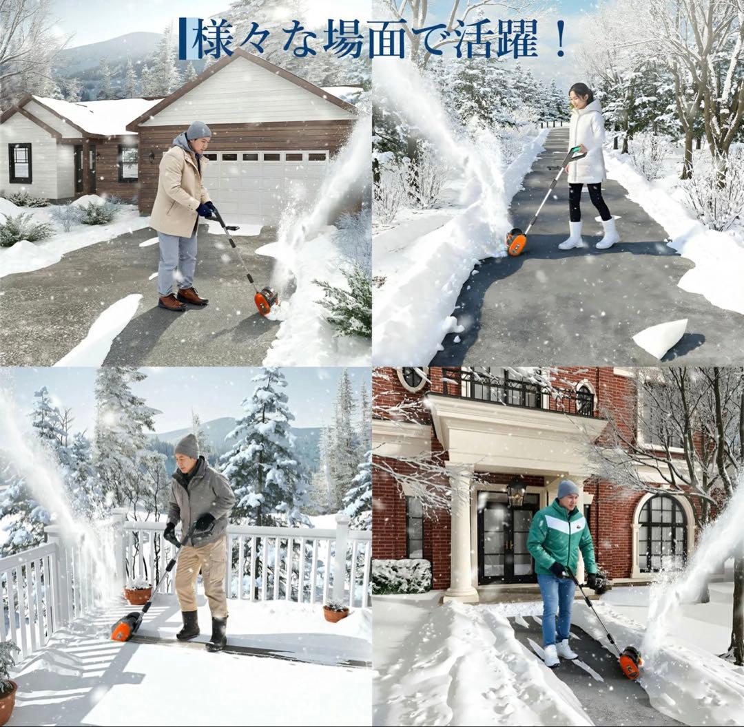 電動除雪機 充電式 家庭用 小型 コードレス 除雪幅30cm 軽量 PSE認証済