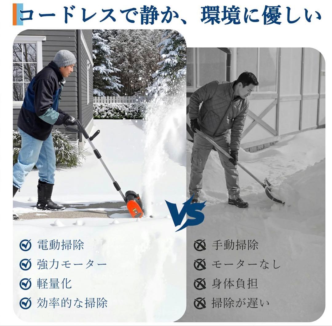 電動除雪機 充電式 家庭用 小型 コードレス 除雪幅30cm 軽量 PSE認証済