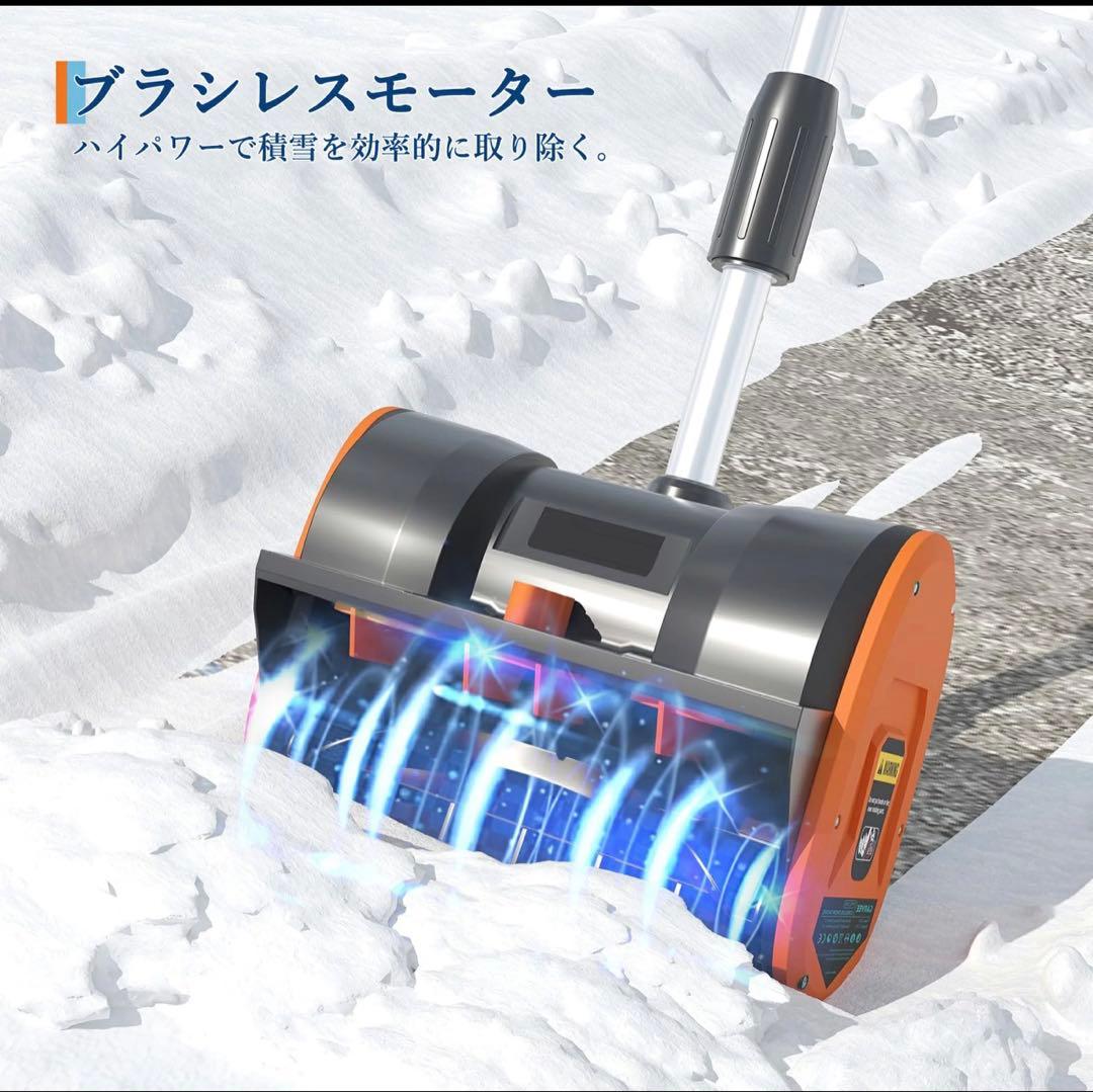 電動除雪機 充電式 家庭用 小型 コードレス 除雪幅30cm 軽量 PSE認証済