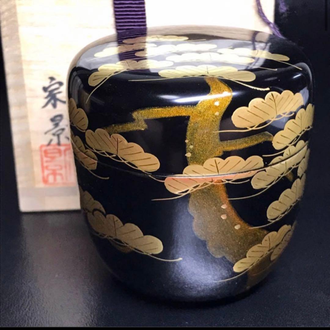 春の野・白塗 平網・金林寺 鳴子・黒塗 老松/四季棗！『宮田宗景』造　129